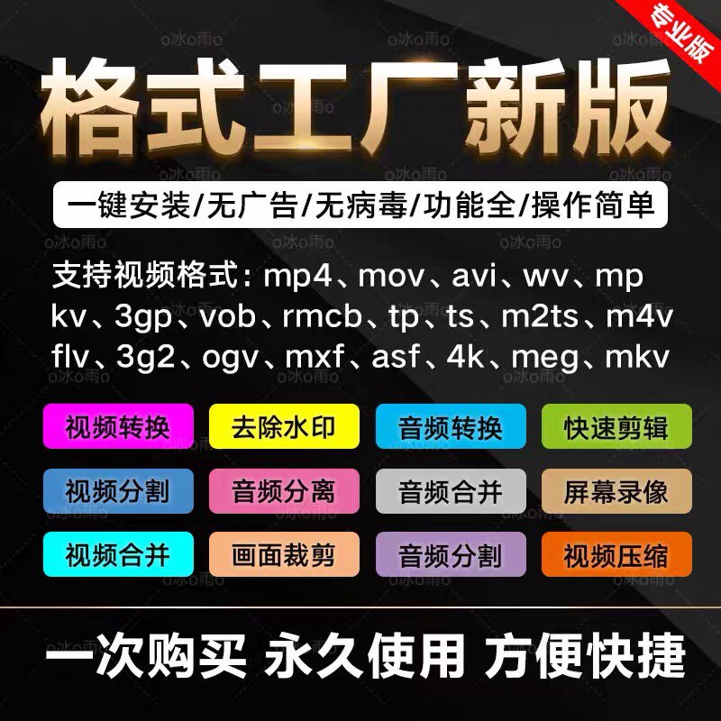 mov avi flv mkv mpg wmv格式视频转mp4视频音频格式工厂转换软件