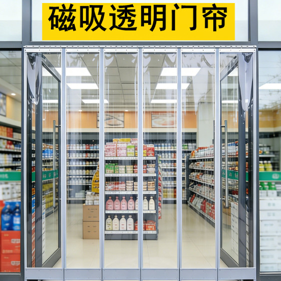 软门帘磁吸空调门帘pvc挡风保温