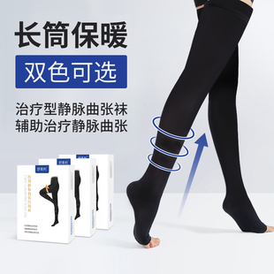 静脉曲张医用弹力袜小腿预防术后压力袜透气薄款治疗型男士女二级