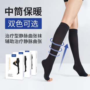 静脉曲张医用弹力袜旗舰店医疗型治疗型压力袜女二级孕妇女防止