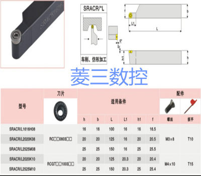 数控R8R6R5R4R3SRACR刀具刀片/不圆含圆弧车床L外圆刀杆车刀车刀