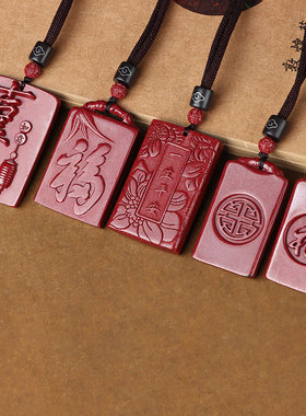 朱砂新款民族风平安无事牌挂件方牌天官赐福紫气东来紫金砂护身