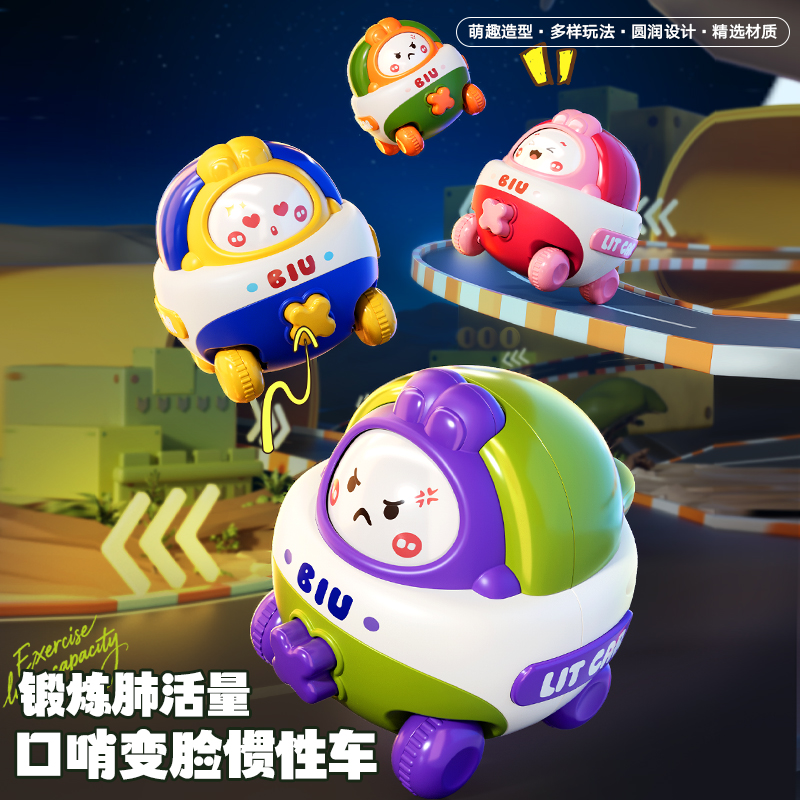 儿童变脸惯性滑行车玩具回力按压口哨益智早教男女宝宝生日礼物