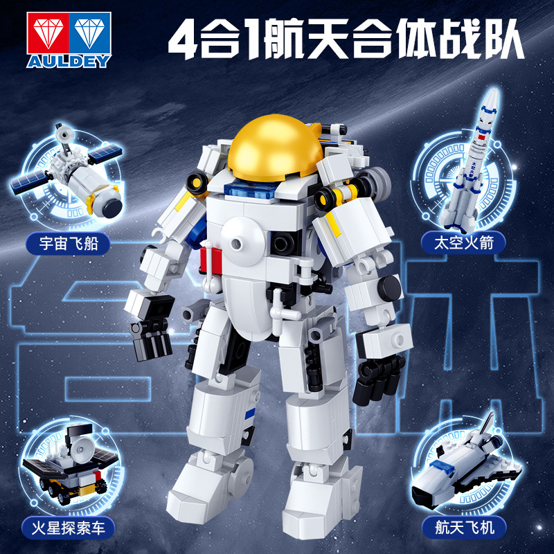 太空宇航员积木玩具航天拼装模型宇宙飞船火箭摆件男女孩生日礼物