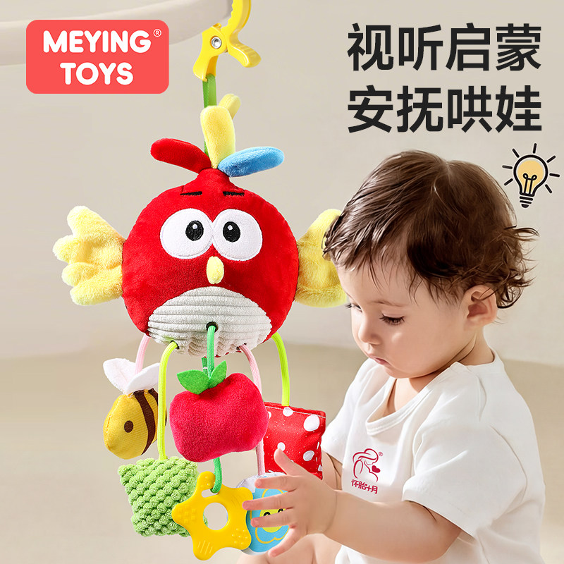婴幼儿拉拉乐推车安全座椅挂件摇铃玩具儿童毛绒安抚早教益智床铃