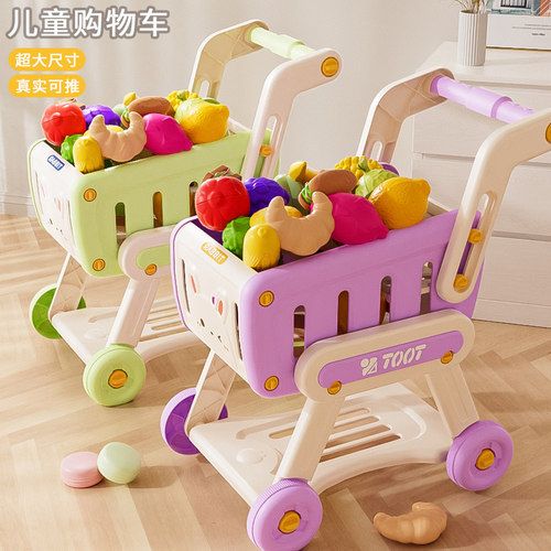 儿童购物车益智过家家玩具