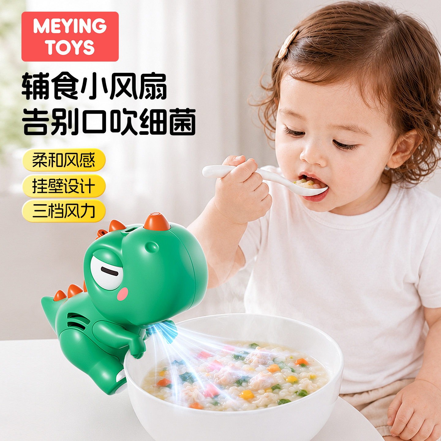 儿童恐龙风扇玩具辅食吹凉降温神器宝宝便携手持挂脖挂杯生日礼物