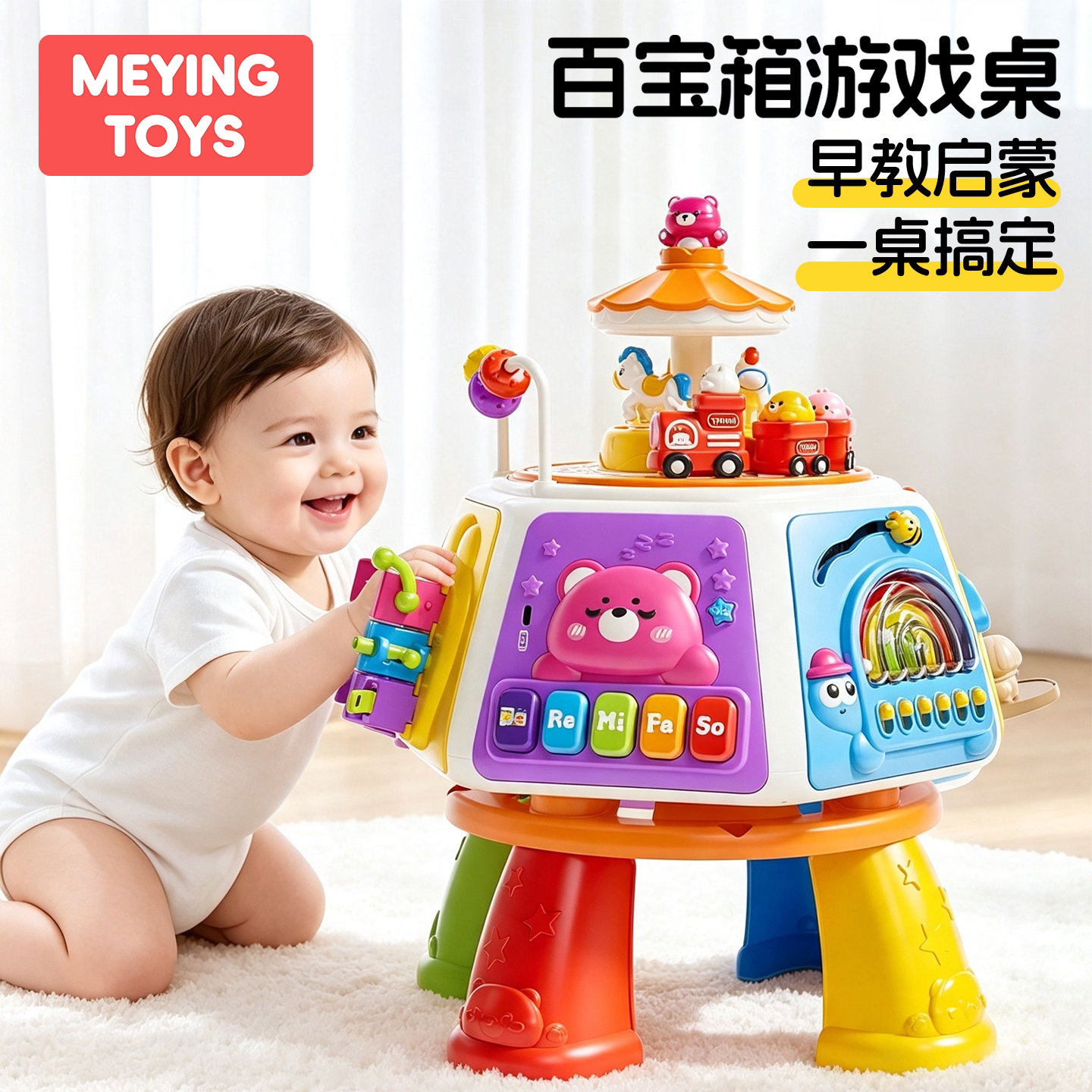婴儿多面体手拍鼓玩具益智游戏桌旋转木马0-1岁早教音乐生日礼物