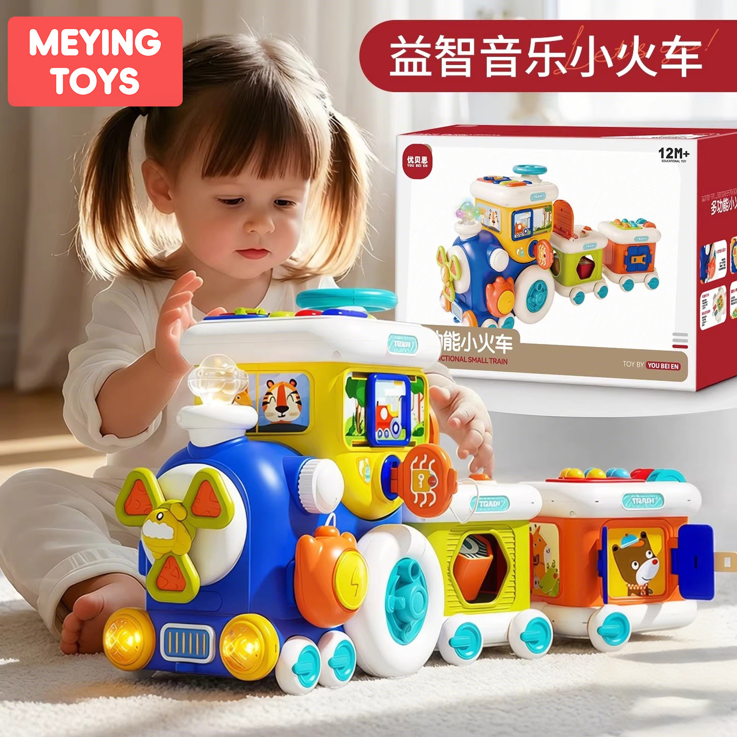 儿童音乐小火车玩具多功能灯光早教益智婴幼儿忙碌板生日周岁礼物