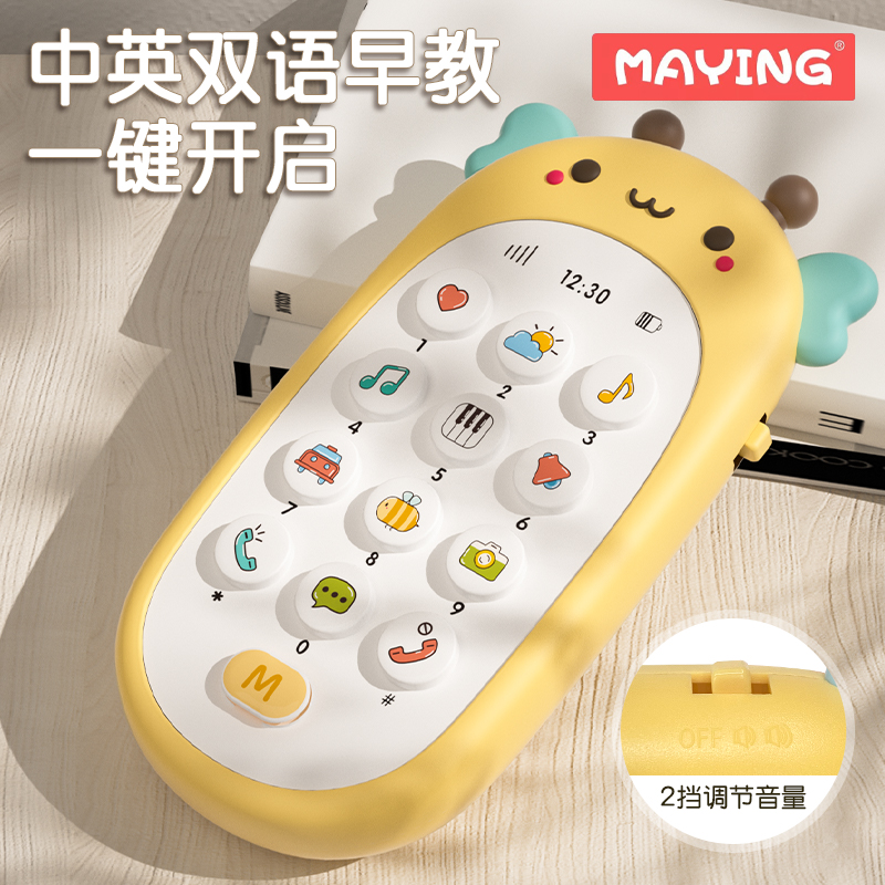 儿童手机玩具多功能可啃咬宝宝双语早教益智婴儿音乐电话生日礼物