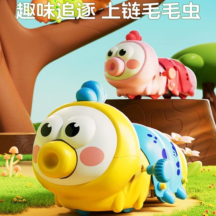 毛毛蟲發條玩具上鏈爬行會動會跑