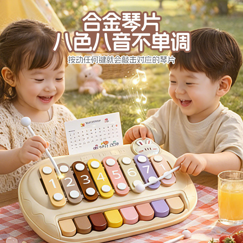 2026新品儿童八音手敲琴多功能早教玩具益智男女孩音乐启蒙礼物,玩具/童车/益智/积木/模型,打击乐器,淘宝优惠券,粉丝福利购,淘宝优惠卷
