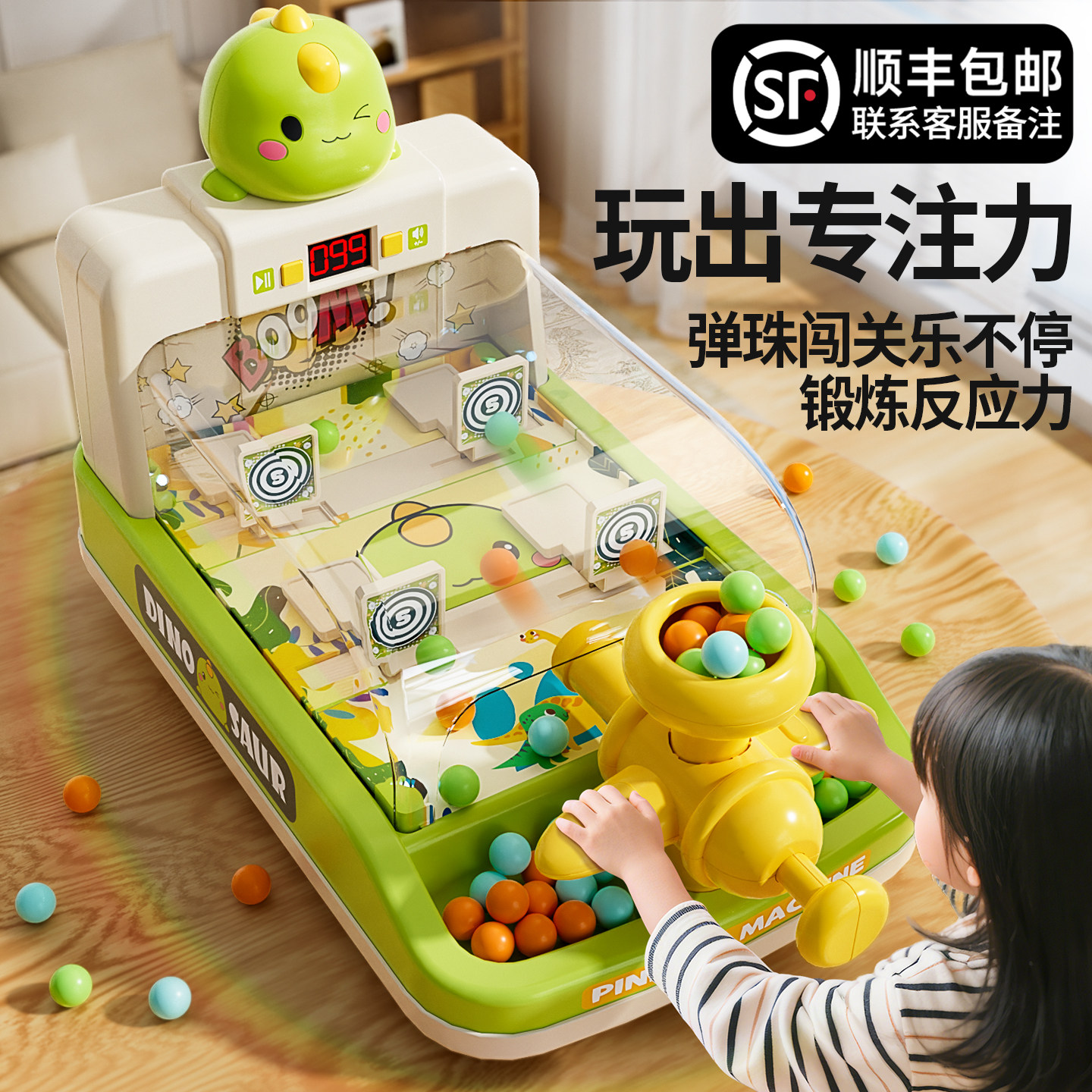 儿童弹珠机玩具游戏机闯关设计益智思维训练3-6岁男女孩生日礼物,玩具/童车/益智/积木/模型,儿童桌面游戏类,淘宝优惠券,粉丝福利购,淘宝优惠卷