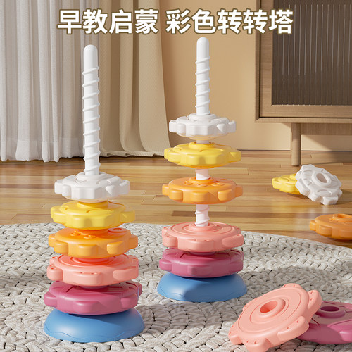 彩虹转转塔叠叠乐早教益智玩具