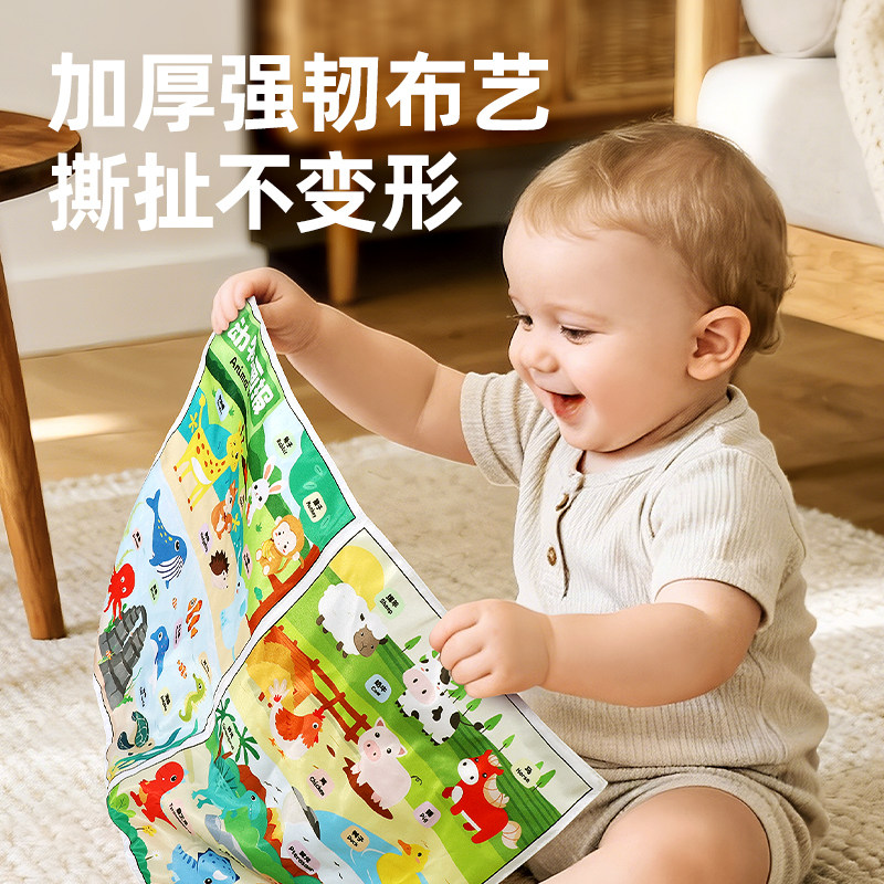 婴儿认知布书宝宝画报玩具早教启蒙撕撕书可啃咬布艺忙碌书礼物,玩具/童车/益智/积木/模型,宝宝布书/撕撕书/忙碌书,淘宝优惠券,粉丝福利购,淘宝优惠卷