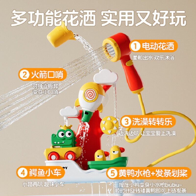 新款宝宝玩具花洒戏水喷水婴幼儿电动沐浴神器男女生日儿童节礼物