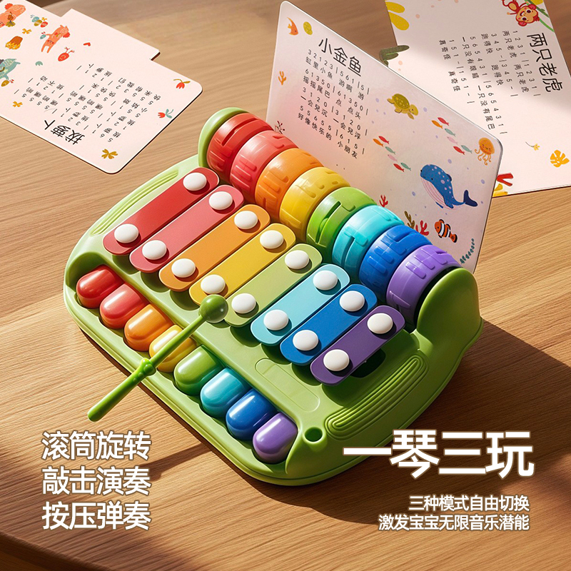 儿童八音手敲琴玩具多功能旋转敲击演奏按压益智乐器音乐钢琴