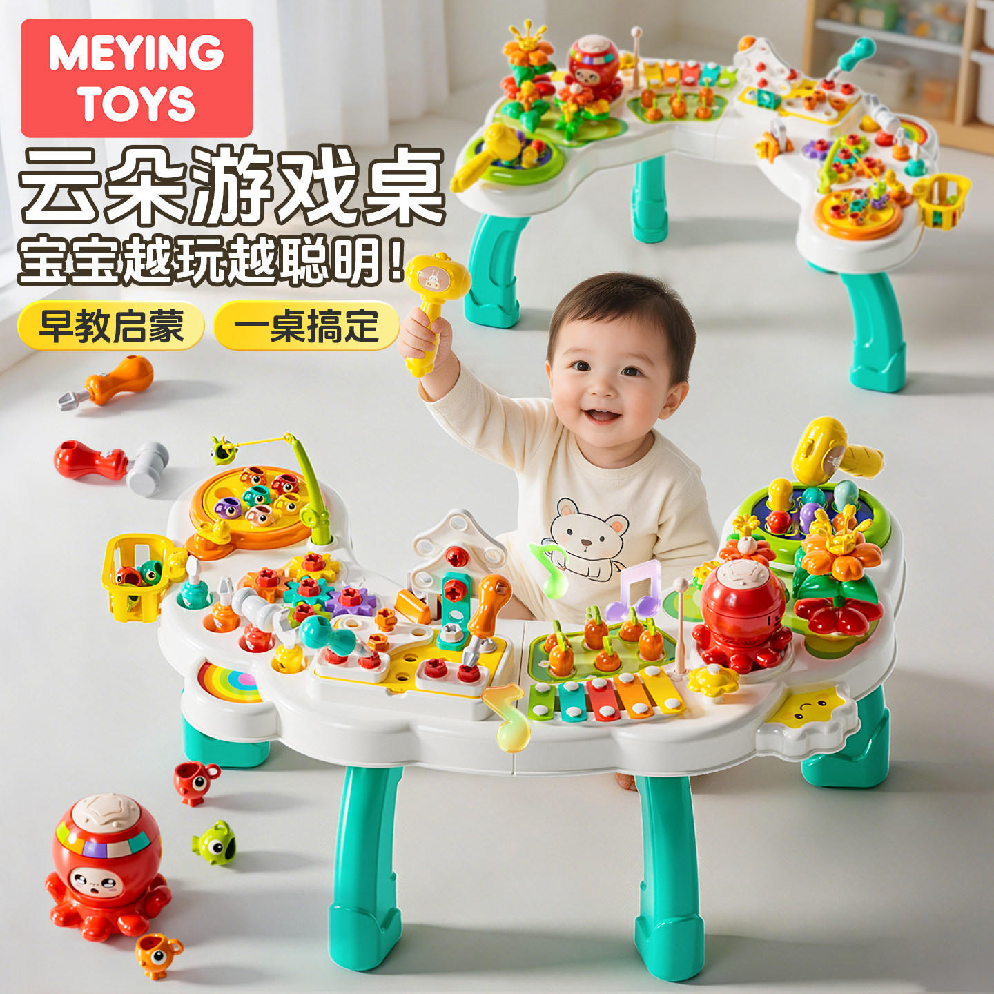 儿童云朵游戏桌多功能音乐打地鼠钓鱼敲击琴积木早教玩具生日礼物