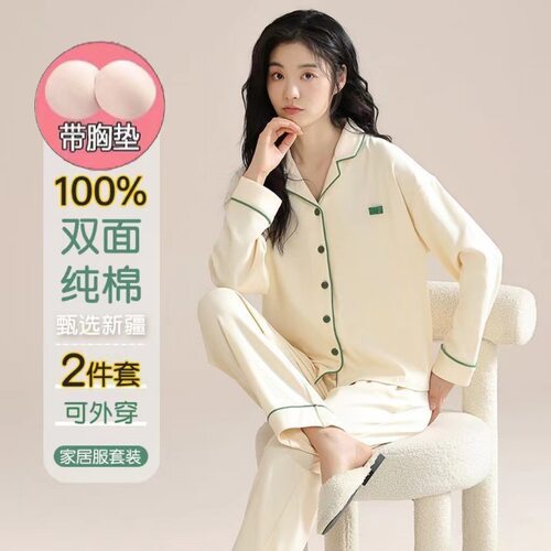 带胸垫100 纯棉中青年妈妈睡衣少女长袖休闲家外穿秋冬季加大码