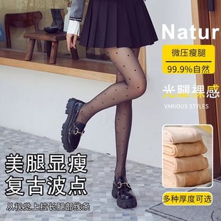 秋冬波点爱心丝袜黑透肤植绒一体连裤 袜防勾丝防掉档加绒加厚丝袜