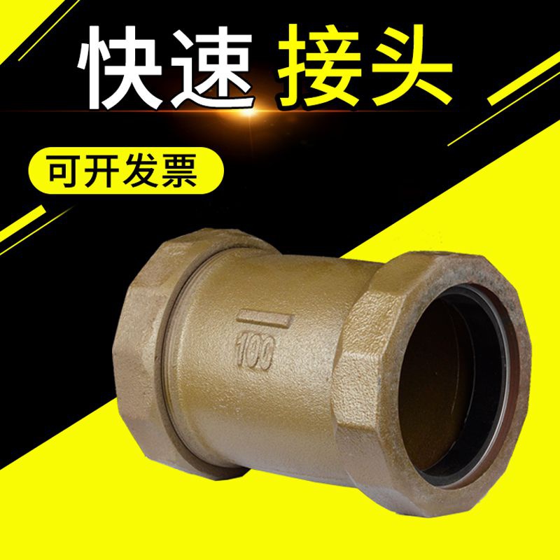 快接接头快速活接自来水管道铸铁4分6分1寸dn15/20/25