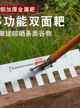 新款加厚多功能耙子刮耙