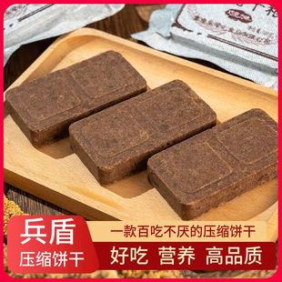 兵盾壓縮餅干小包裝 學(xué)生營(yíng)養(yǎng)早餐代餐戶外應(yīng)急物資儲(chǔ)備囤貨零食