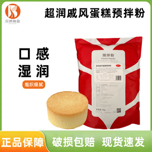 贝琪超润戚风蛋糕预拌粉5kg 松软巧克力蛋糕胚卷糕点粉烘焙原料