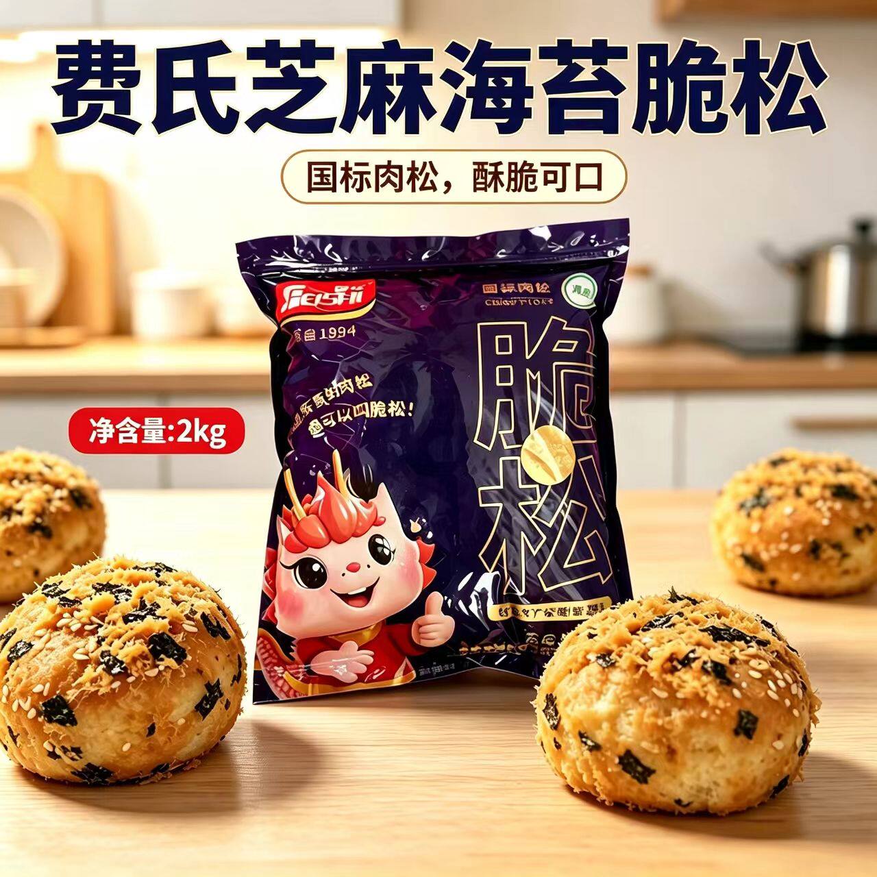 费氏清真芝麻海苔油酥肉松2kg猪肉类