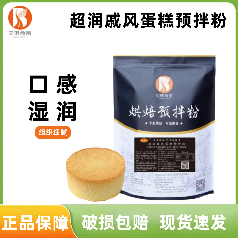 贝琪超润戚风蛋糕预拌粉5kg 松软巧克力蛋糕胚卷糕点粉烘焙原料
