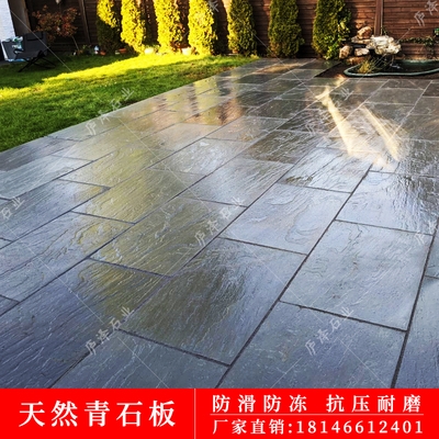 天然青石板室外别墅仿古庭院花园阳台院子防滑露台地砖户外广场砖