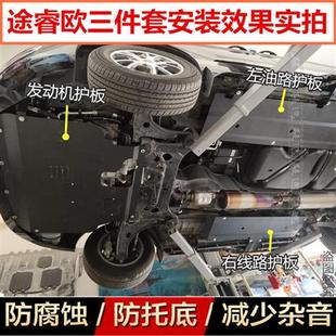 甲20 23新全顺柴汽油发动机下护板途睿欧钛合金车底防护挡泥盖改装