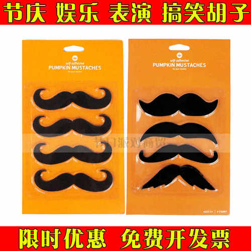 仿真胡须万圣节儿童化妆道具