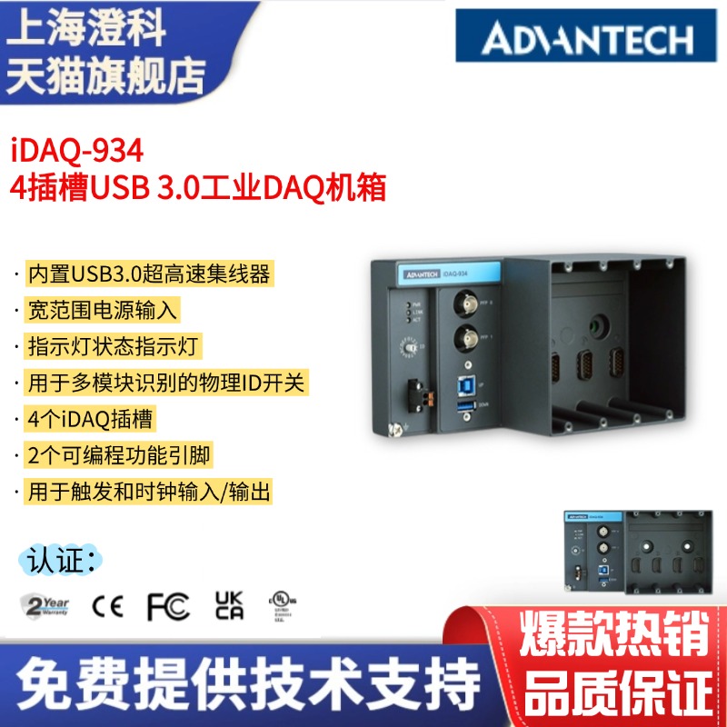 研华IDAQ-934-AE工业4插槽机箱