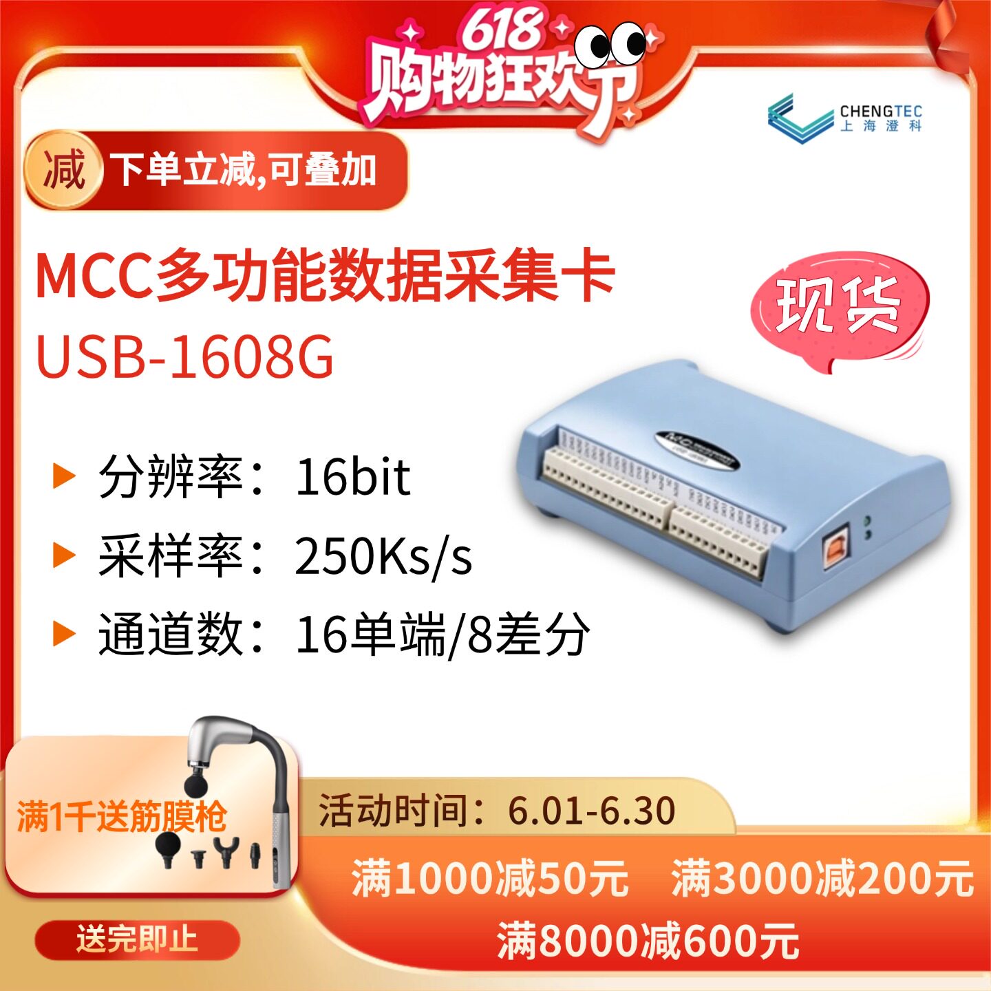现货美国NI MCC1608G USB多功能数据采集卡DAQ 16位 250K 8路DIFF