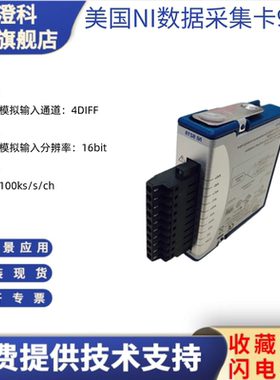 [专票]美国NI 9215数据采集卡螺栓端子4通道100 kS/s/现货