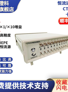 澄科CT5210十通道恒流适调器ICP/IEPE加速度传感器供电放大适配器