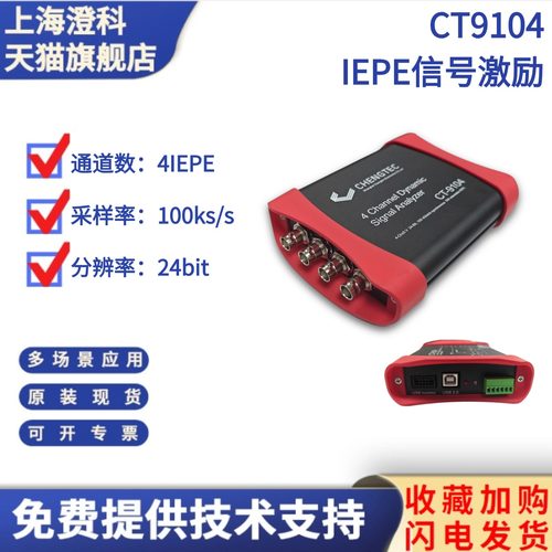 通道测量仪振动采集卡传感器信号