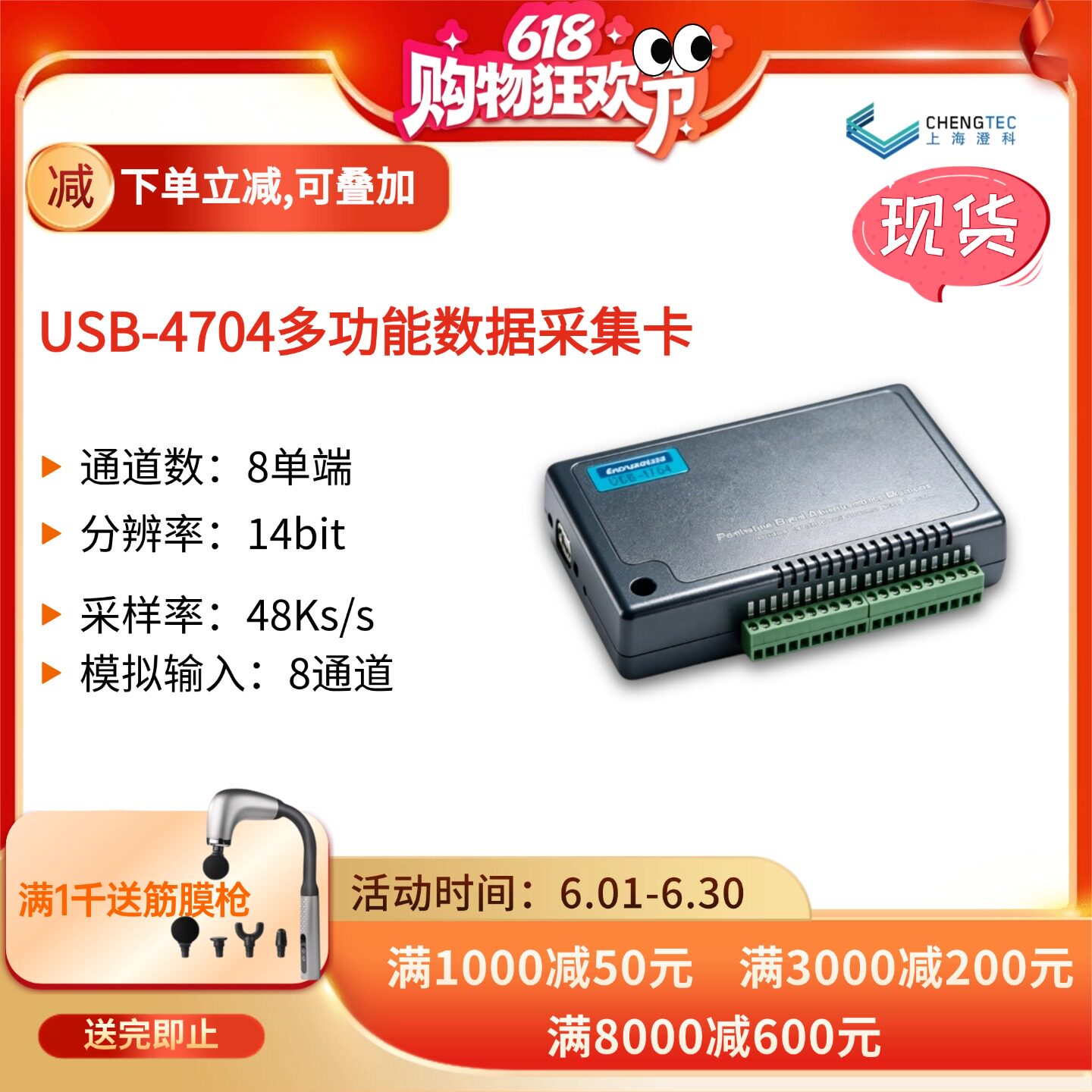 Advantech模块USB-4704-AE多功能USB数据采集8路电压测量