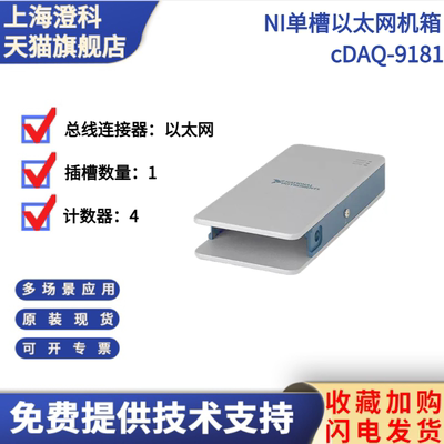美国NIcDAQ-9181以太网接口