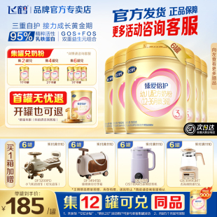 官方正品 6罐 飞鹤臻爱倍护3段乳铁蛋白奶粉超级飞帆三段900g