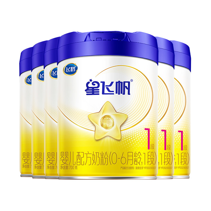 新客】飞鹤星飞帆1段奶粉婴儿配方牛奶粉一段700g*6罐官方