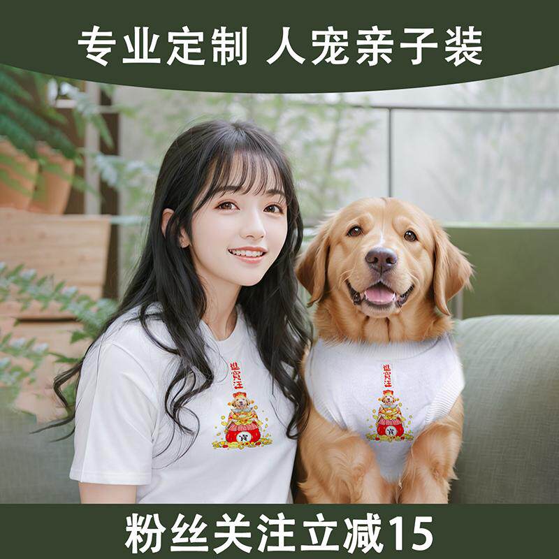 萌宠工坊定制人宠物亲子装T恤diy小猫咪狗头像来图定做情侣装短袖