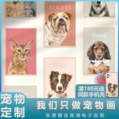 萌宠工坊宠物画像定制小猫咪狗现代简约装 饰画像肖像画礼物纪念品