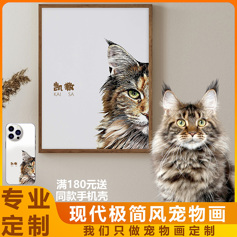 萌宠工坊宠物画定制现代北欧极简约风猫狗装饰挂画创意礼物纪念品图片