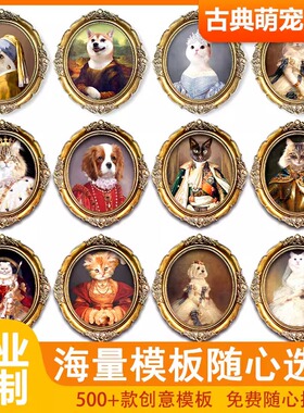 萌宠工坊宠物画像定制小猫咪狗肖像油画像复古圆形装饰挂画纪念品