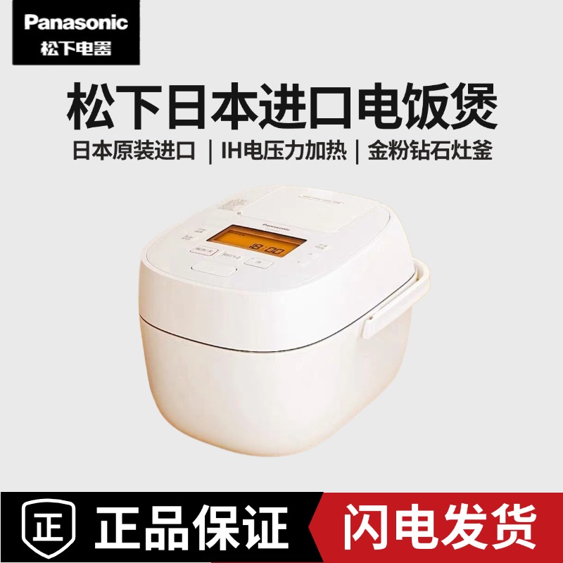 松下3-5升日本原装进口电饭煲锅