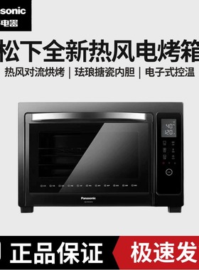 松下烤箱家用大容量多功能烘焙电子式全自动38L家庭电烤箱HM3810
