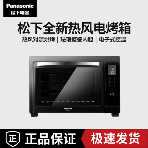 Panasonic/松下 NB-HM3810电烤箱家用烘焙多功能电子式智能控温