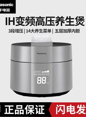 松下IH智能高压电饭煲5L